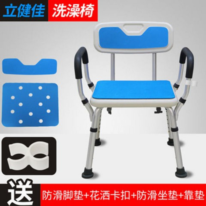 立佳佳 衛浴兩用洗澡椅, 【經典款】+靠背+扶手, 1個