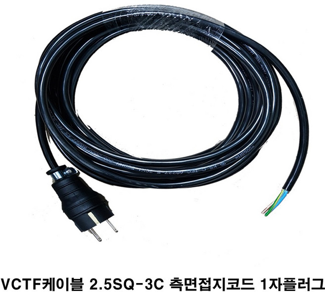VCTF 2.5SQ-3C 측면접지코드 5m-50m 플러그-1자 고무플러그 (측면코드 파워케이블 한국산 제작용 멀티텝 조립용 멀티탭 측면 접지케이블 코드선 전선 파워코드선), 6m, 1개