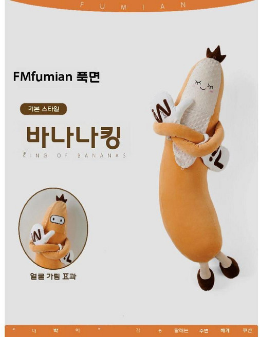 토닥인형 토닥이 롱쿠션 수면유도 바나나 토닥토닥 인형 베개, 일반모델안전수면기본가디언