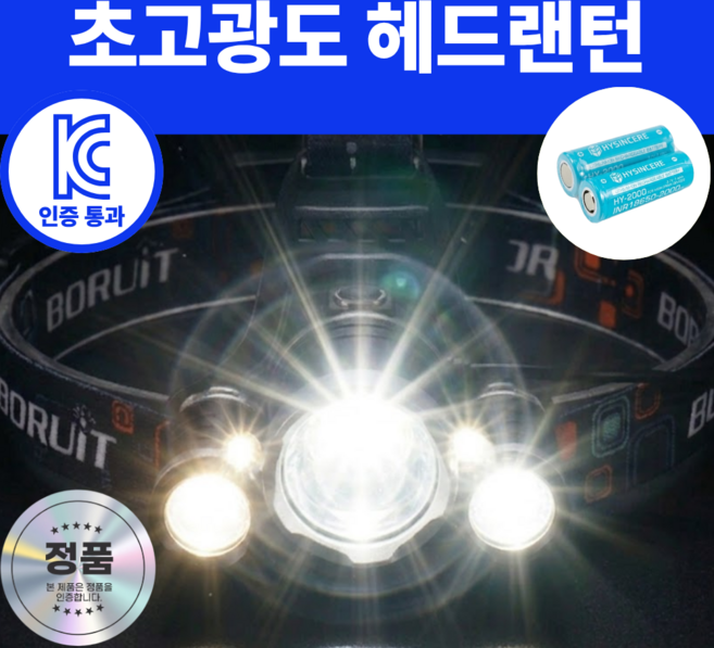 프로스 초강력 밝기 LED 헤드랜턴 충전식 캠핑 낚시 헤루질, 1개, 레드블랙