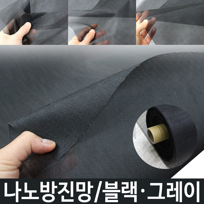 JSS&D 창문 미세 방충망 셀프교체 보수 부자재, 1개