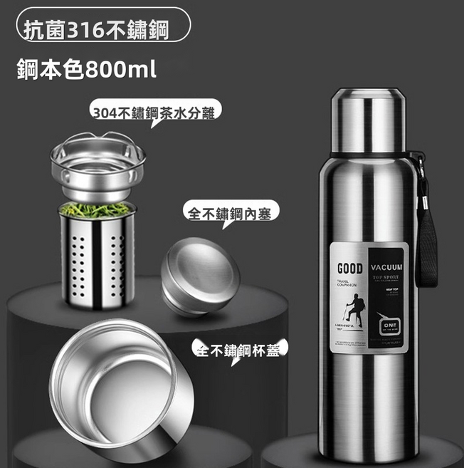 HYLSS 戶外316不銹鋼全鋼壺保溫杯男士大容量茶水分離杯子旅行登山水杯, 1個, 1L, 標準色（6860）:800ml