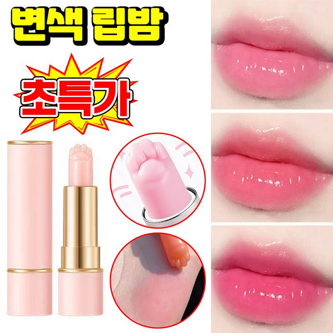 컬러 립밤 묻지않고 지워지지않는 립스틱 보습 립밤 여성 보습 볼륨 립스틱 입술 루즈 입술 보습제 안지워지는 루즈 틴트 립 플럼퍼 플럼핑 립밤 남자 LUPEIYA 포장증정, 1개, 3.5g, 핑크