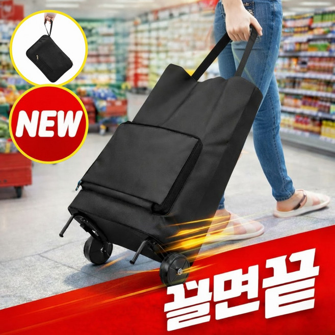 틴코어 포켓 바퀴달린 장바구니 쇼핑 카트 접이식 캐리어 손수레 폴딩, 1개, 블랙
