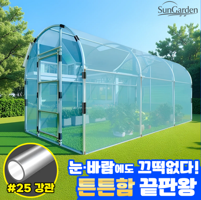 선가든 고강도 비닐하우스 조립식 온실 텃밭 다육이 소형 농막 방한, 투명, 1개