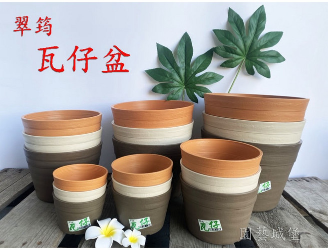 園藝城堡 翠筠瓦仔盆 瓦仔高盆 仿陶素燒盆 仿瓷花盆 塑膠花盆 多尺寸可選, 白色,6S (18*12.6cm), 1個
