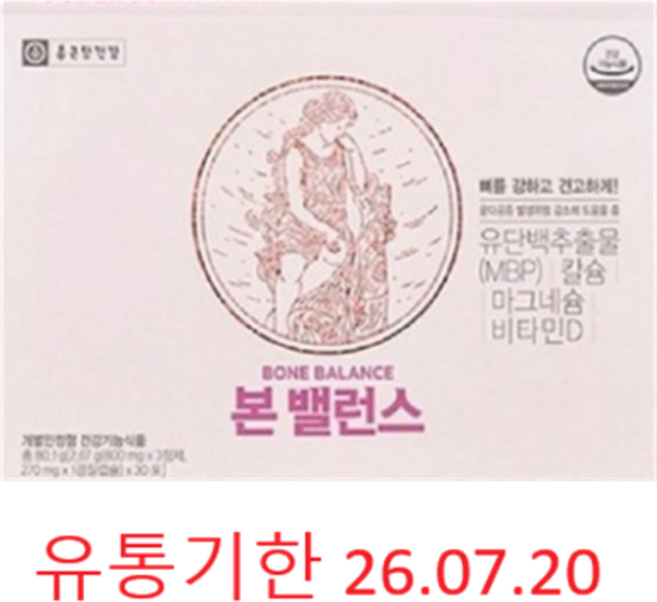 MBP단백질 종근당건강 본 밸런스 2개월+락토핏유산균 60포 증정) 엠비피단백질 뼈건강 골밀도강도증가 칼슘 마그네슘 비타민D, 2개, 40.5g