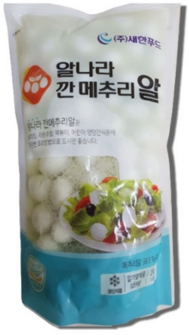깐 메추리알1kg(새한/오양), 8개, 1kg