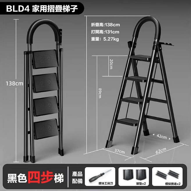 ASAHI 家用摺疊梯 BLD3/BLD4/BLD5/BLD6 3/4/5/6階梯, 1個, 家用摺疊梯子 4步梯  BLD4