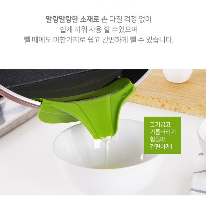 HOME 1+1 냄비 국물 주둥이 깔때기 가정 주방 식당, 단품, 단품