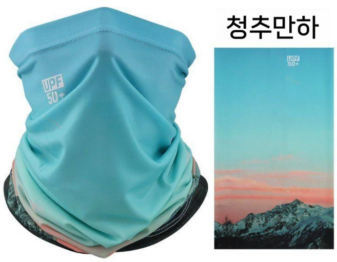 얼음 실크 태양 보호 마스크 마법 헤드 스카프 페이스 타월 남자 여름을 타는 목 커버 UV, 청명한 가을 노을(UPF50+ UV 98 차단), 1개