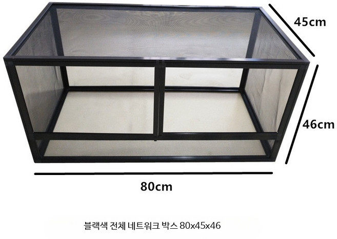 50x100 양서류 파충류 케이지 스크린 가로 사육장, G_블랙 메쉬 상자 80x45x46, 1개