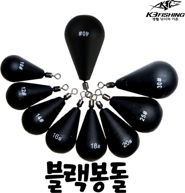 현진피싱 블랙봉돌 단품 깜장봉돌 흑봉돌 무광 물방울 싱커추 갑오징어 문어 한치 오징어, 1개, 3개입