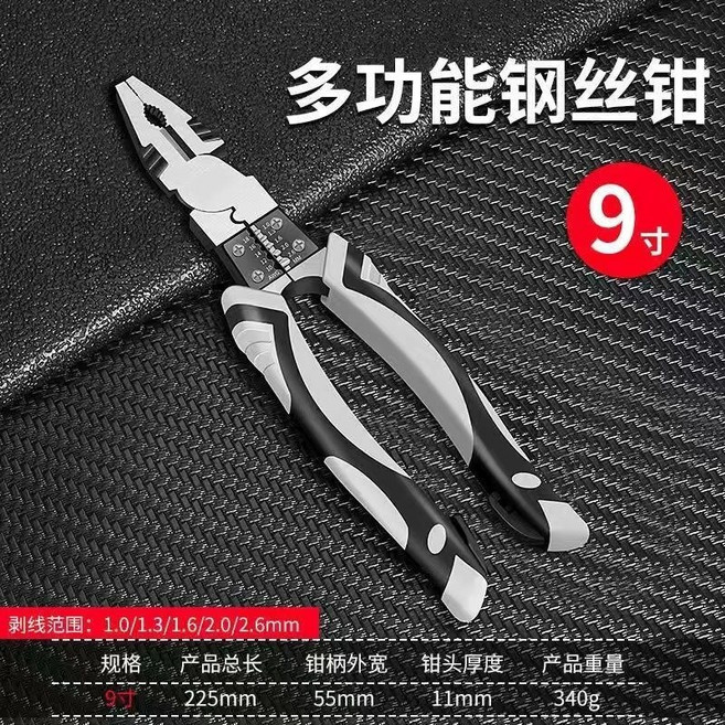 本島出貨12H 德國進口多功能9寸鋼絲鉗工業級省力手鉗電工鉗老虎鉗尖嘴剝綫鉗, 德國工業級9寸多功能鋼絲鉗, 1個