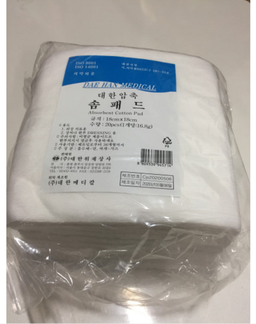 외과패드 솜패드 Surgical Pad 대한위재 8cm8cm 450g, 1개, 20개입