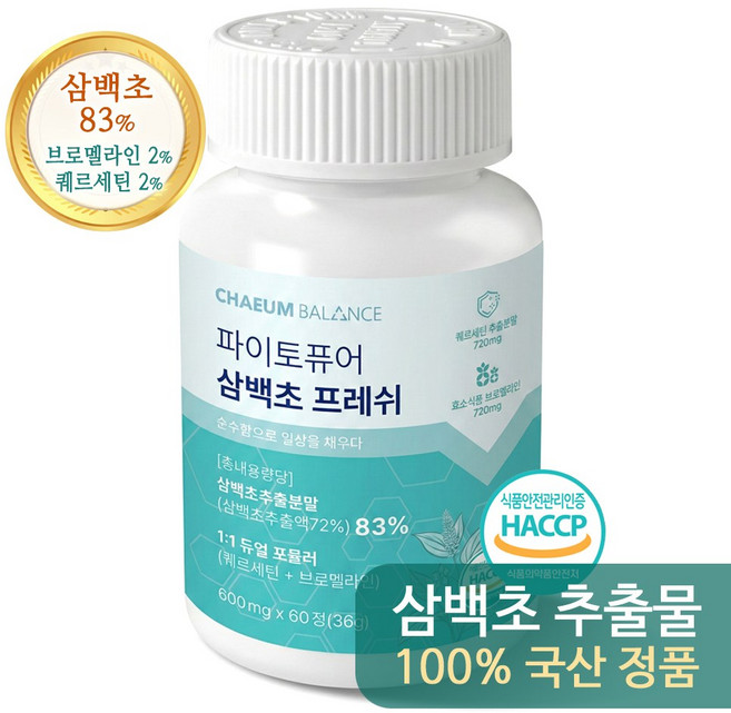 삼백초 추출물 퀘르세틴 브로멜라인 맥문동 식약청인증 HACCP인증 파이토퓨어 프레쉬 국산 고함량 채움밸런스, 1개, 60정