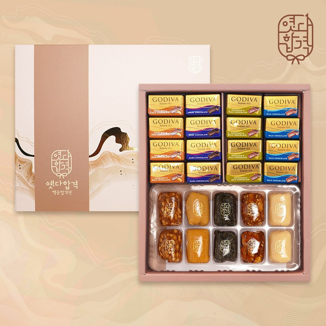 옛다합격4호 행운합격엿 고디바초콜릿(10구+16개) 수험생 수능생 합격기원 응원간식 선물세트, 1개, 184g