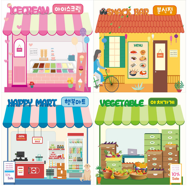 시장놀이현수막 3 마트/꽃집/아이스크림가게/분식집/미용실/약국/과일가게/야채가게, 12마트, 130×90cm