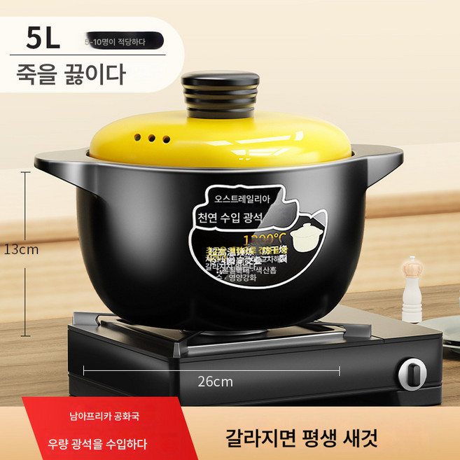 뚝배기 가정용 세라믹 가스레인지 고온내성 찌개냄비 중국식 범용 찌개냄비 뚝배기 무코팅 가스레인지, 색깔6, 하나, 1개