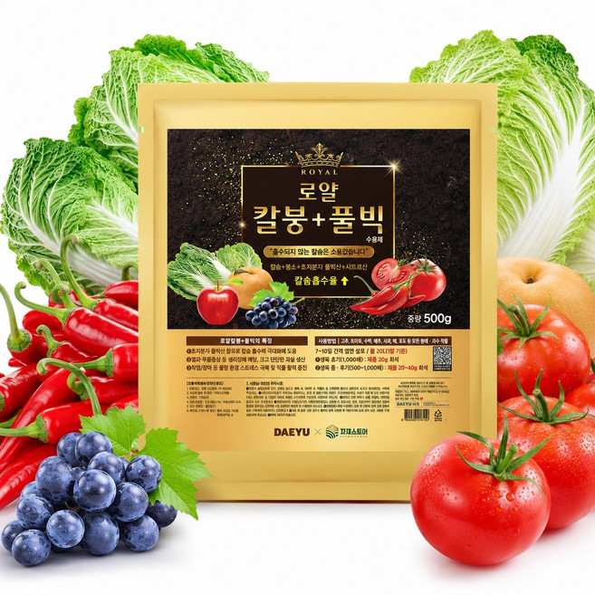 로얄 칼붕 + 풀빅 킬레이트 칼슘 붕소 마그네슘 풀빅산 가리 고추 토마토 배추 칼슘제 영양제 비료, 1세트, 500g