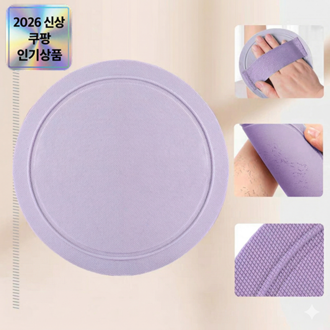 실리콘 무통 때밀이 패드, 1개, 1개입, 연보라