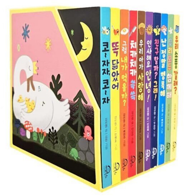 [전집] 다독다독 아기 그림책 시리즈 1~10권 세트 : 유아도서+스카프빔 증정-신간 우리 소풍 갈래 포함, 키위북스(전집)