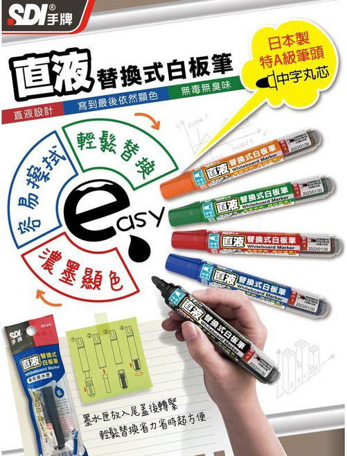 富福里 SDI 手牌 S510VP 直液式替換式白板筆 台灣製 卡水更換式, 橘, 1個裝, 橘
