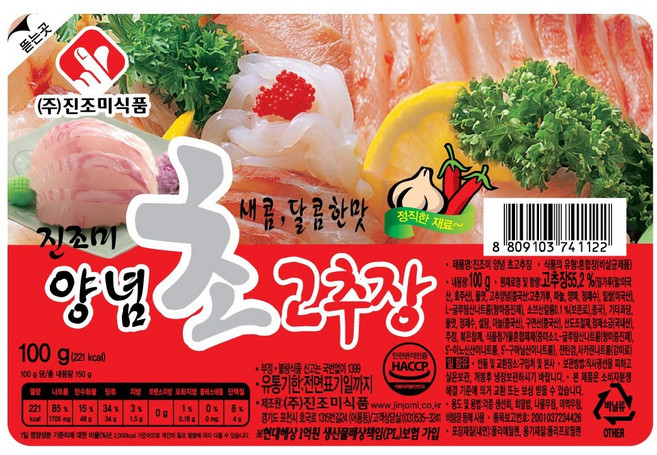 진조미 양념 초고추장 1호, 40개, 100g