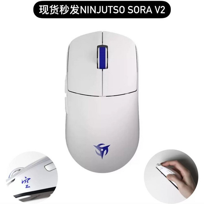 Sora V2 닌젓소 게이밍마우스 소라 초경량 무선 8K 26000DPI 8000Hz, A. Sora V2 화이트, A. Sora V2 White 포장 풀기 시험은 지원하