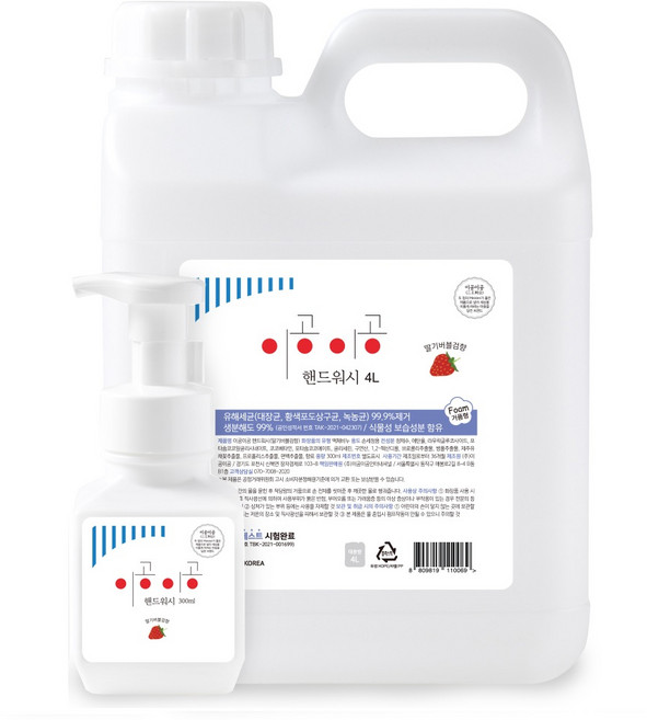 이공이공 핸드워시 4L+300ml 대용량 손세정제 리필 거품형 물비누, 4L+300ml  딸기버블검향, 4.3L