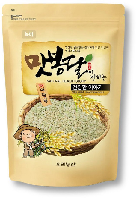 맛봉달 2025년 녹진주 녹미 초록쌀 녹쌀 국내산, 1개, 2kg
