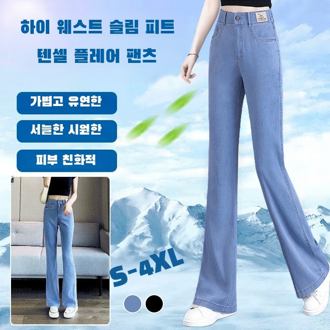 1/1+1 여름 여성 데님 팬츠 밴딩 허리 아이스 슬림핏 하이웨스트 슬림 팬츠, 라이트블루 팬츠x1, 26