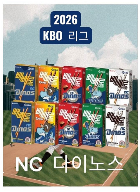 롯데 2026 KBO 빼빼로 5종 NC 다이노스 (각2개씩 총 10개)