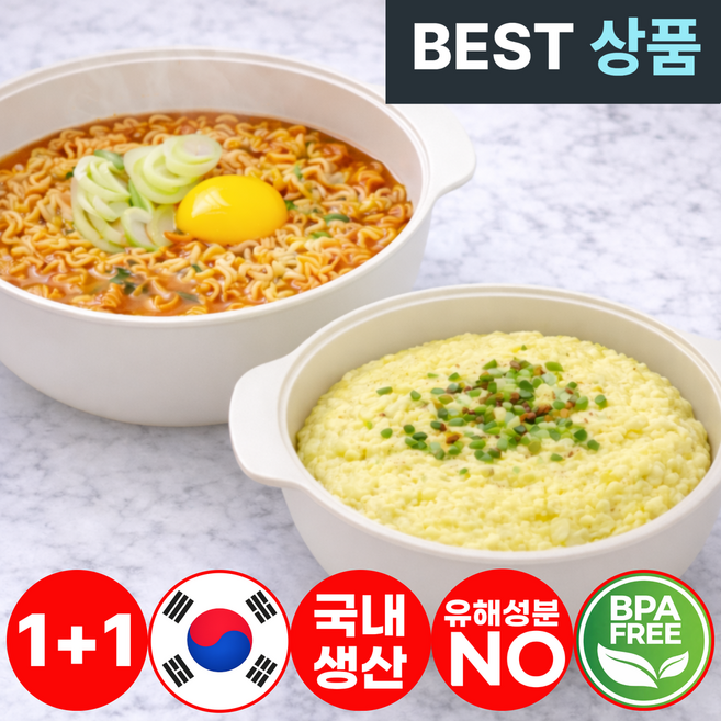아엘론 모든요리 국내생산 전자레인지 찜기 만능 용기 라면 계란찜, 1세트, 웜 아이보리 소형1P+중형1