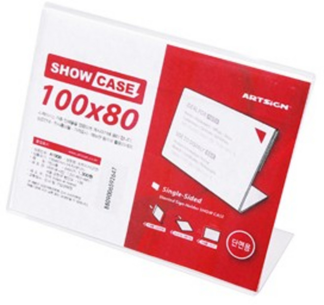 아트사인 쇼케이스 100x80mm 단면 POP꽂이 7713