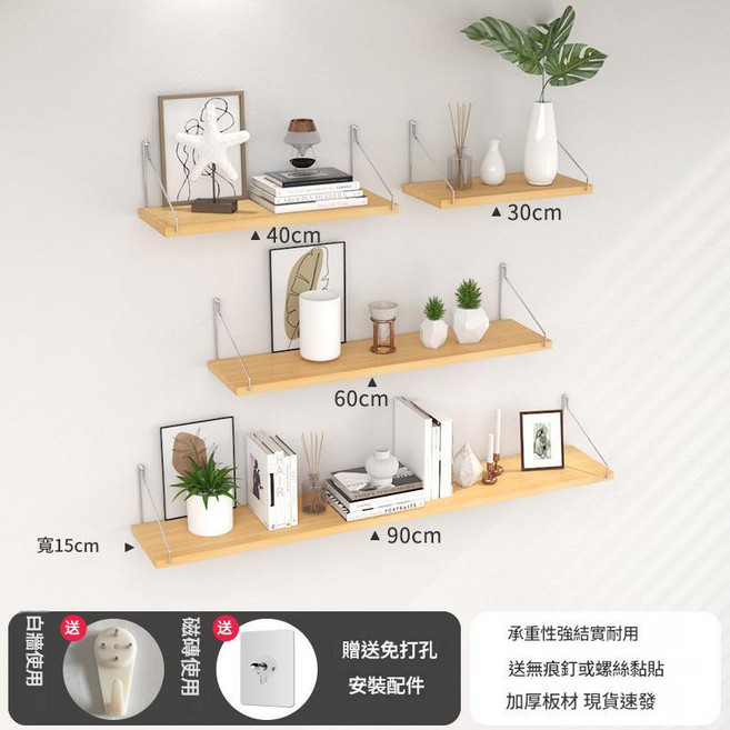 牆上置物架 免打孔懸掛 一字擱板, 原木色3 4 6 9*15送無痕釘貼上, 1個