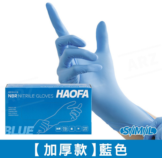 HAOFA NBR手套, 1個, 【加厚款】藍色,S, 藍色, 小 (S)