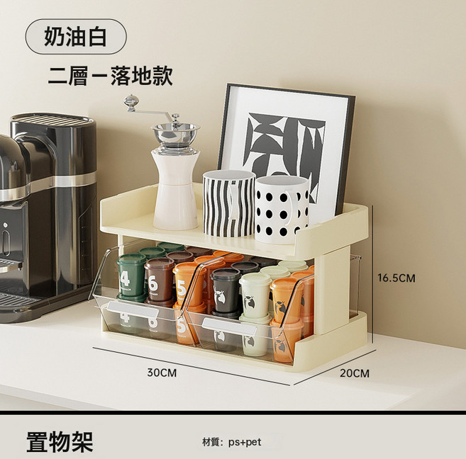 茶包收納盒桌面茶具茶葉整理盒辦公室茶水間咖啡膠囊收納展示架, 1個, 奶白色二層新款【紙盒包裝】:如圖所示