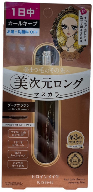 日本 KISSME 奇士美 花漾美姬 超！美次元天生美睫, 防水睫毛膏02 深棕, 1個