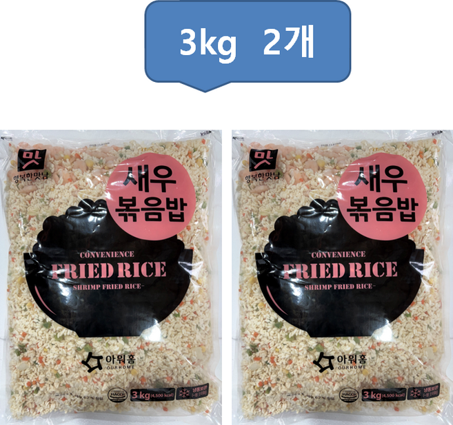 아워홈 대용량 새우 볶음밥 3kg 업소용, 2개