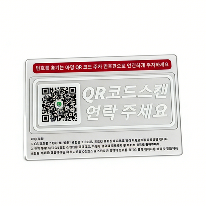 자동차 번호판을 옮기다, 1개, 투명