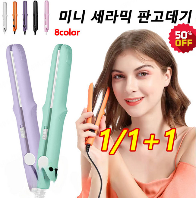 1/1+1 미니 믹 판고데기 생머리 및 웨이브머리 양용 헤어스타일을 쉽게 만들어 주고 손상 없음, 딥퍼플*1+블랙*1, 딥퍼플*1+블랙*1