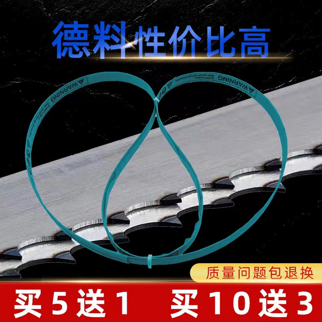 골절기 톱날 육절기 날 뼈톱 기계 띠톱 뼈톱 1200 1650 2000, 1개, 독일 1240 고성능 절단기