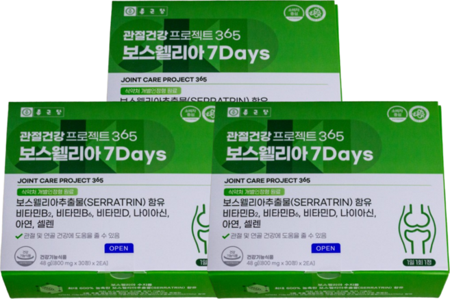 종근당 보스웰리아 7Days 800mgx60정 3개 (6개월분), 60정