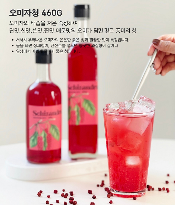 담청마루 문경 국내산 100% 오미자청460g 진한 수제 과일청 액상차 오미자차, 1개, 1개입, 460g