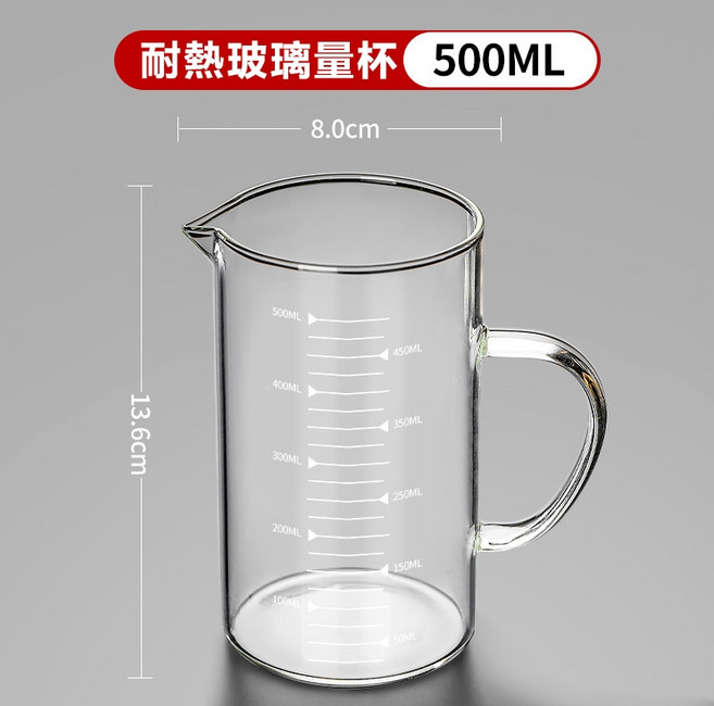 玻璃量杯 玻璃燒杯 350ML 帶刻度 耐熱玻璃 食品級高硼矽量杯 烘焙計量杯 耐高溫燒杯 刻度杯 容器 化學量杯 (現貨隔日達), 1個, 500ml毫升玻璃量杯