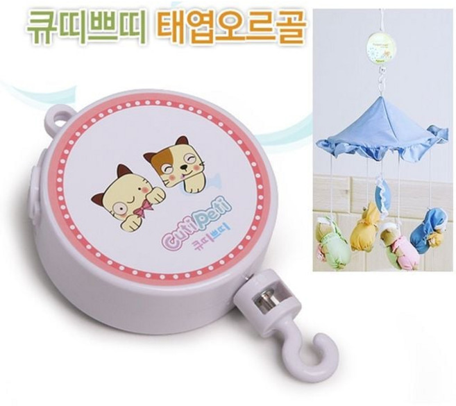 모빌용 태엽오르골