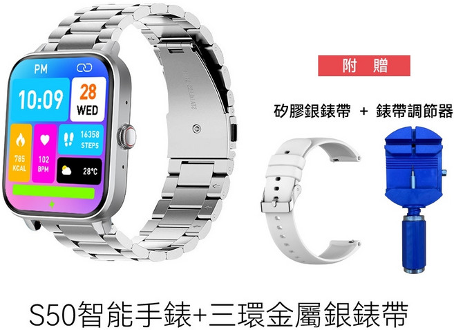 DTA WATCH S50 智能手錶 DTA-S50, 三環金屬銀(22mm錶帶), 金屬銀, 22mm, 不適用