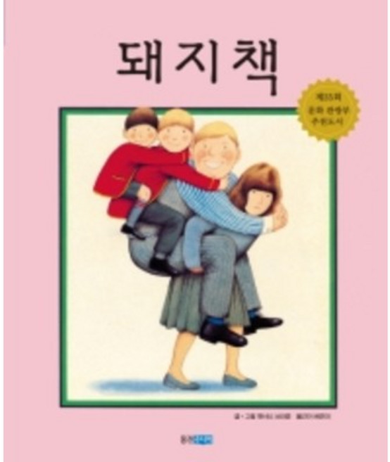 돼지책, 단품없음