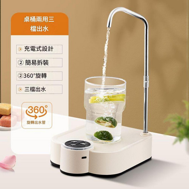 電動抽水器 桶裝水飲水機 桌桶兩用 三檔定量出水 360度旋轉充電式, 1個, 白色拆卸出水嘴0310升定量出水Type - C充電